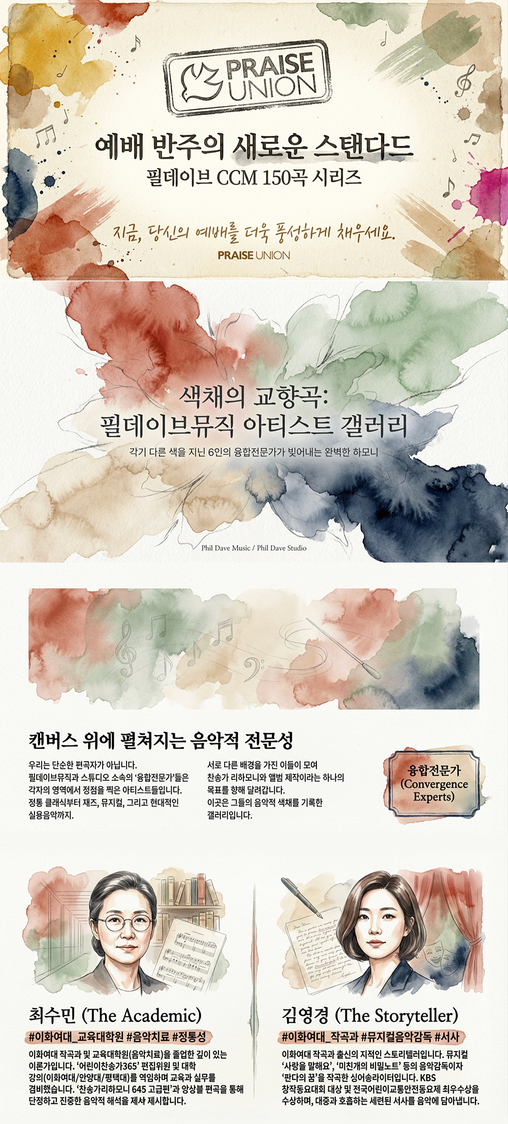 CCM 악보 씨씨엠 리듬 은혜 워십 150곡 풀사이즈 패키지 상세 이미지 8