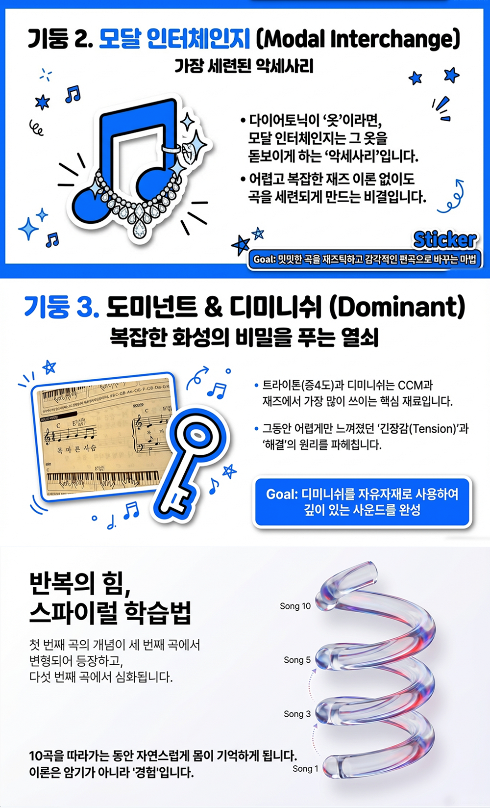CCM 씨씨엠 리하모니 바이블 바짝클래스 Bazzack Class 버전 상세 이미지 6