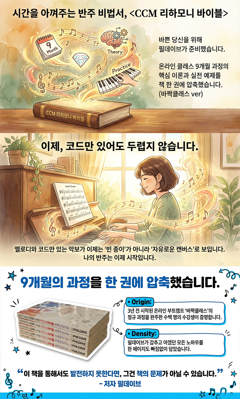CCM 씨씨엠 리하모니 바이블 바짝클래스 Bazzack Class 버전 상세 이미지 3