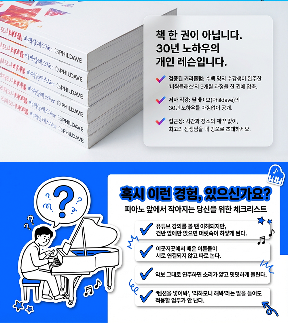 CCM 씨씨엠 리하모니 바이블 바짝클래스 Bazzack Class 버전 상세 이미지 4