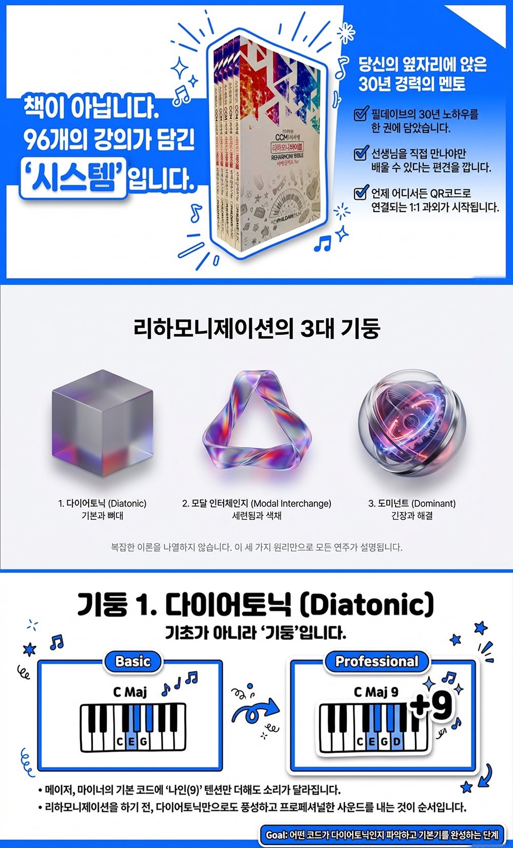 CCM 씨씨엠 리하모니 바이블 바짝클래스 Bazzack Class 버전 상세 이미지 5