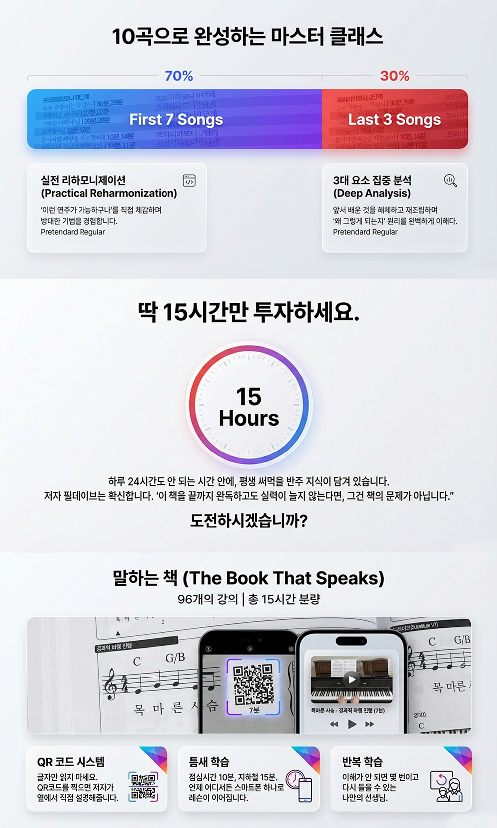 CCM 씨씨엠 리하모니 바이블 바짝클래스 Bazzack Class 버전 상세 이미지 7